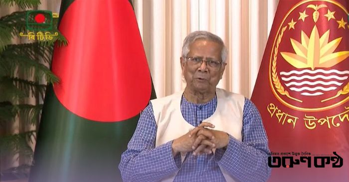 জাতির উদ্দেশ্যে ভাষণ দিয়েছেন প্রধান উপদেষ্ঠা